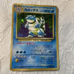 2026年最新】カメックス 初版の人気アイテム - メルカリ