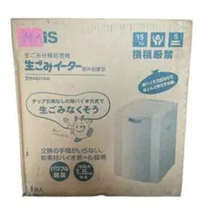 2026年最新】生ゴミイーターの人気アイテム - メルカリ