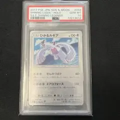 2026年最新】ひかるルギアpsa10の人気アイテム - メルカリ