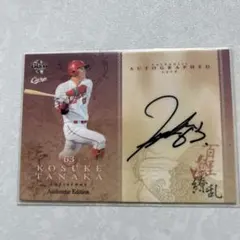 2026年最新】田中広輔 サインの人気アイテム - メルカリ