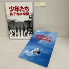 2026年最新】大阪松竹座 少年たちの人気アイテム - メルカリ