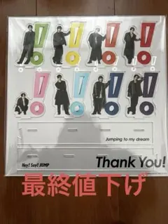 2026年最新】お家にJUMP賞の人気アイテム - メルカリ