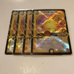 2026年最新】ヘブンズ モードチェンジの人気アイテム - メルカリ