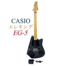 2026年最新】CASIO EG-5の人気アイテム - メルカリ