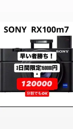 2026年最新】rx100m4 ソニーの人気アイテム - メルカリ