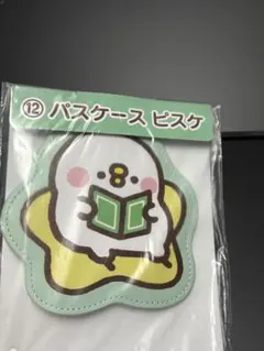 2026年最新】カナヘイ 一番くじの人気アイテム - メルカリ