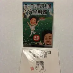 2026年最新】水曜どうでしょう コンプリートboxの人気アイテム - メルカリ