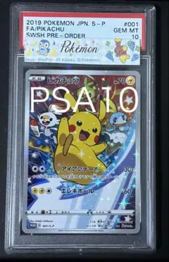 2026年最新】ピカチュウ セブンイレブン psa10の人気アイテム - メルカリ