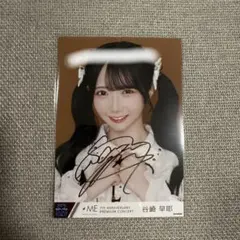 2026年最新】谷崎早耶 直筆の人気アイテム - メルカリ