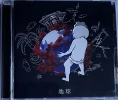 2026年最新】レペゼン地球CDの人気アイテム - メルカリ