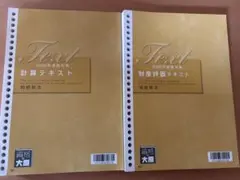 2026年最新】相続税法の人気アイテム - メルカリ