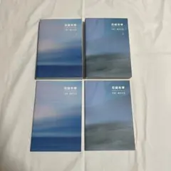 2026年最新】花様年華 the notes 2の人気アイテム - メルカリ