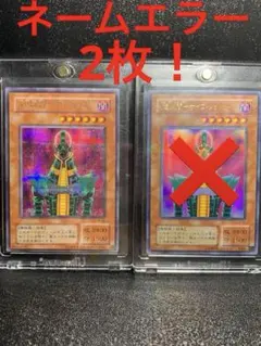 2026年最新】人造人間サイコショッカー アジアの人気アイテム - メルカリ