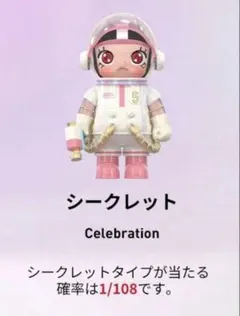 2026年最新】SPACE molly 100 シークレットの人気アイテム - メルカリ
