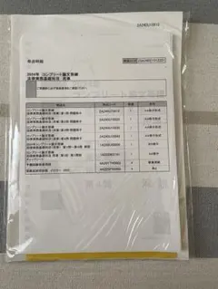 2026年最新】コンプリート論文答練 伊藤塾の人気アイテム - メルカリ