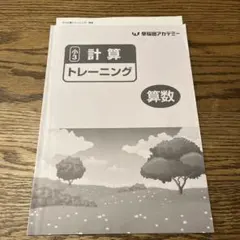 2026年最新】早稲アカ教材の人気アイテム - メルカリ
