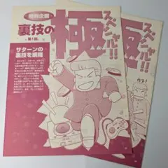 2026年最新】セガサターンマガジンの人気アイテム - メルカリ