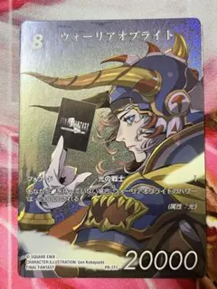 2026年最新】FFTCG_光の人気アイテム - メルカリ