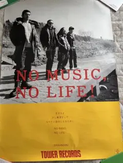 2026年最新】no music no life ポスターの人気アイテム - メルカリ