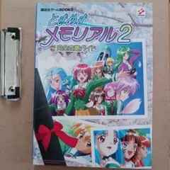 2026年最新】ときめきファクトリー ときめきメモリアル2の人気アイテム