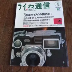 2026年最新】LEICA M6の人気アイテム - メルカリ