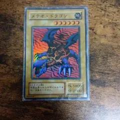 2026年最新】メテオドラゴン 初期の人気アイテム - メルカリ
