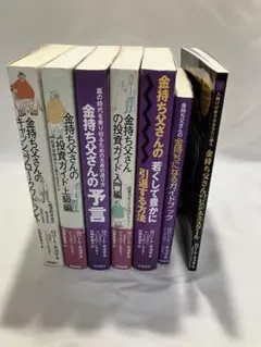 2026年最新】金持ち父さん貧乏父さん 文庫本の人気アイテム - メルカリ