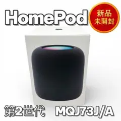 2026年最新】homepod 第2世代の人気アイテム - メルカリ