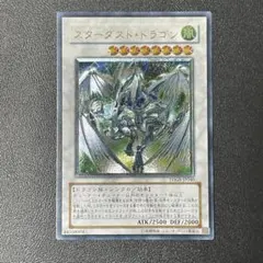 2026年最新】スターダストドラゴン レリーフの人気アイテム - メルカリ