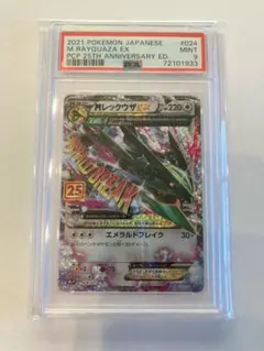 2026年最新】レックウザex psa9の人気アイテム - メルカリ