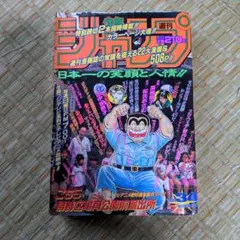 2026年最新】少年ジャンプ 1996の人気アイテム - メルカリ