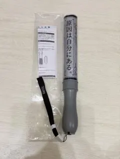 2026年最新】原因は自分にある。 ペンライト ver.4の人気アイテム