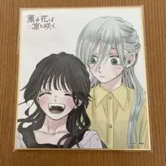 2026年最新】薫る花は凛と咲く eeoの人気アイテム - メルカリ