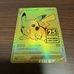 2026年最新】ピカチュウv ゴールデンの人気アイテム - メルカリ