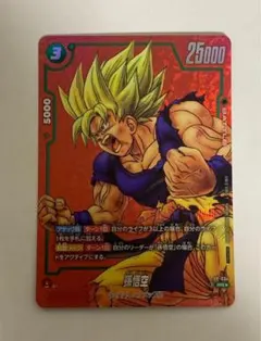 2026年最新】孫悟空 FP-034の人気アイテム - メルカリ