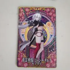 2026年最新】fate アーケード ジャンヌの人気アイテム - メルカリ