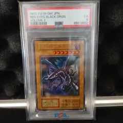 2026年最新】レッドアイズブラックドラゴン 初期 psaの人気アイテム