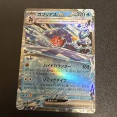 ガブリアスex RR SV8a テラスタルフェスex 039/187 - メルカリ