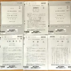 2026年最新】駿台模試 高2 第3回の人気アイテム - メルカリ