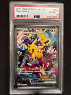 2026年最新】ヨコハマピカチュウpsa10の人気アイテム - メルカリ