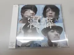 2026年最新】クリープハイプcdの人気アイテム - メルカリ