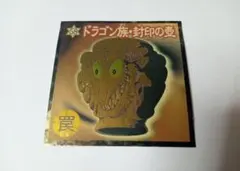 2026年最新】遊戯王 森永 シールの人気アイテム - メルカリ