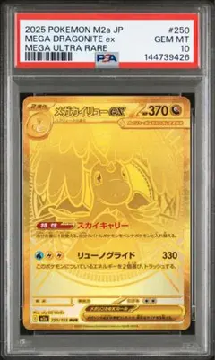 2026年最新】カイリュー EX psa10の人気アイテム - メルカリ