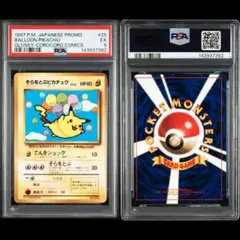 2026年最新】ポケモン 旧裏 psaの人気アイテム - メルカリ