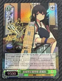 2026年最新】赤城型正規空母 赤城改の人気アイテム - メルカリ