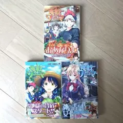 2026年最新】食戟のソーマ初版の人気アイテム - メルカリ