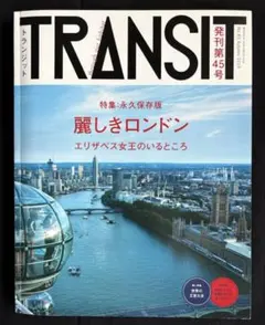 2026年最新】トランジット 雑誌の人気アイテム - メルカリ