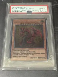 2026年最新】オシリスの天空竜 psaの人気アイテム - メルカリ