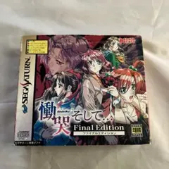 2026年最新】慟哭そして ファイナルの人気アイテム - メルカリ