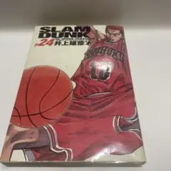 2026年最新】スラムダンク 完全版 1巻 初版の人気アイテム - メルカリ